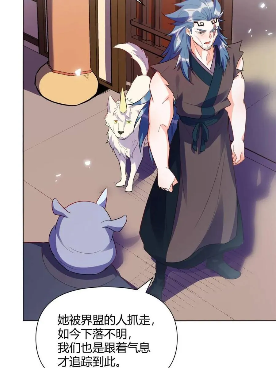 第466话 466话 第33页