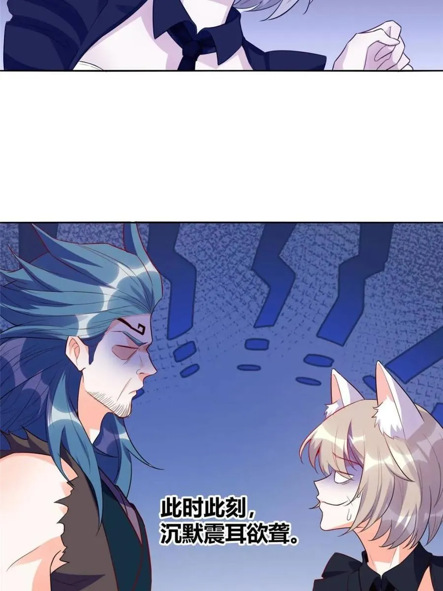 第466话 466话 第41页