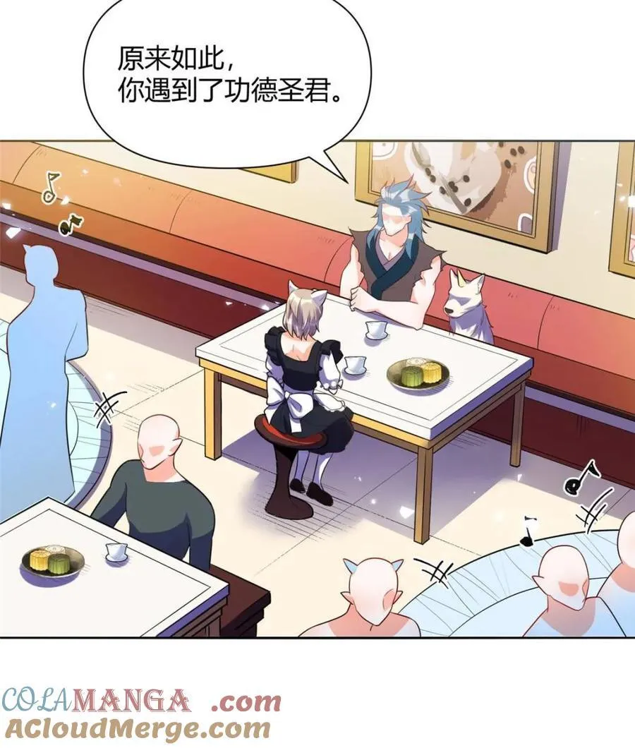第466话 466话 第43页