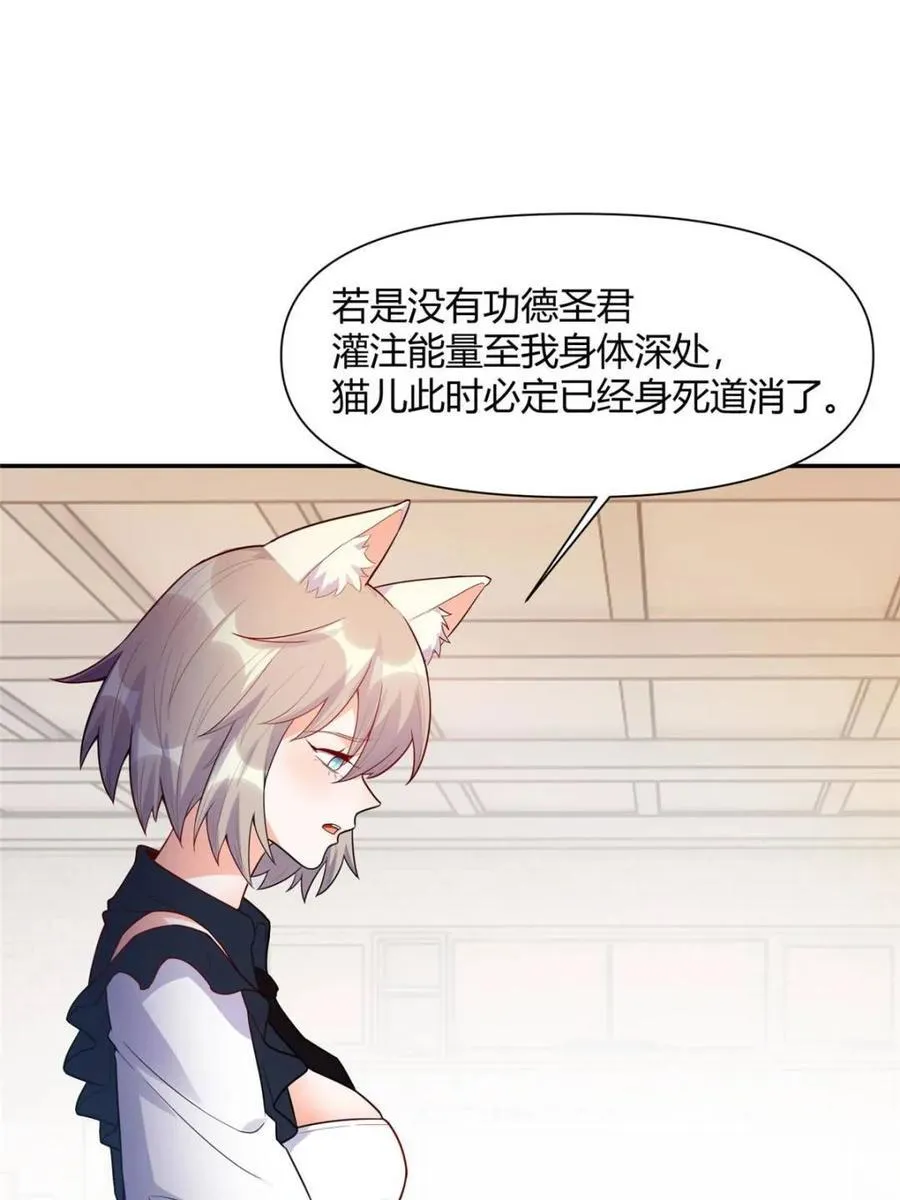 第466话 466话 第44页