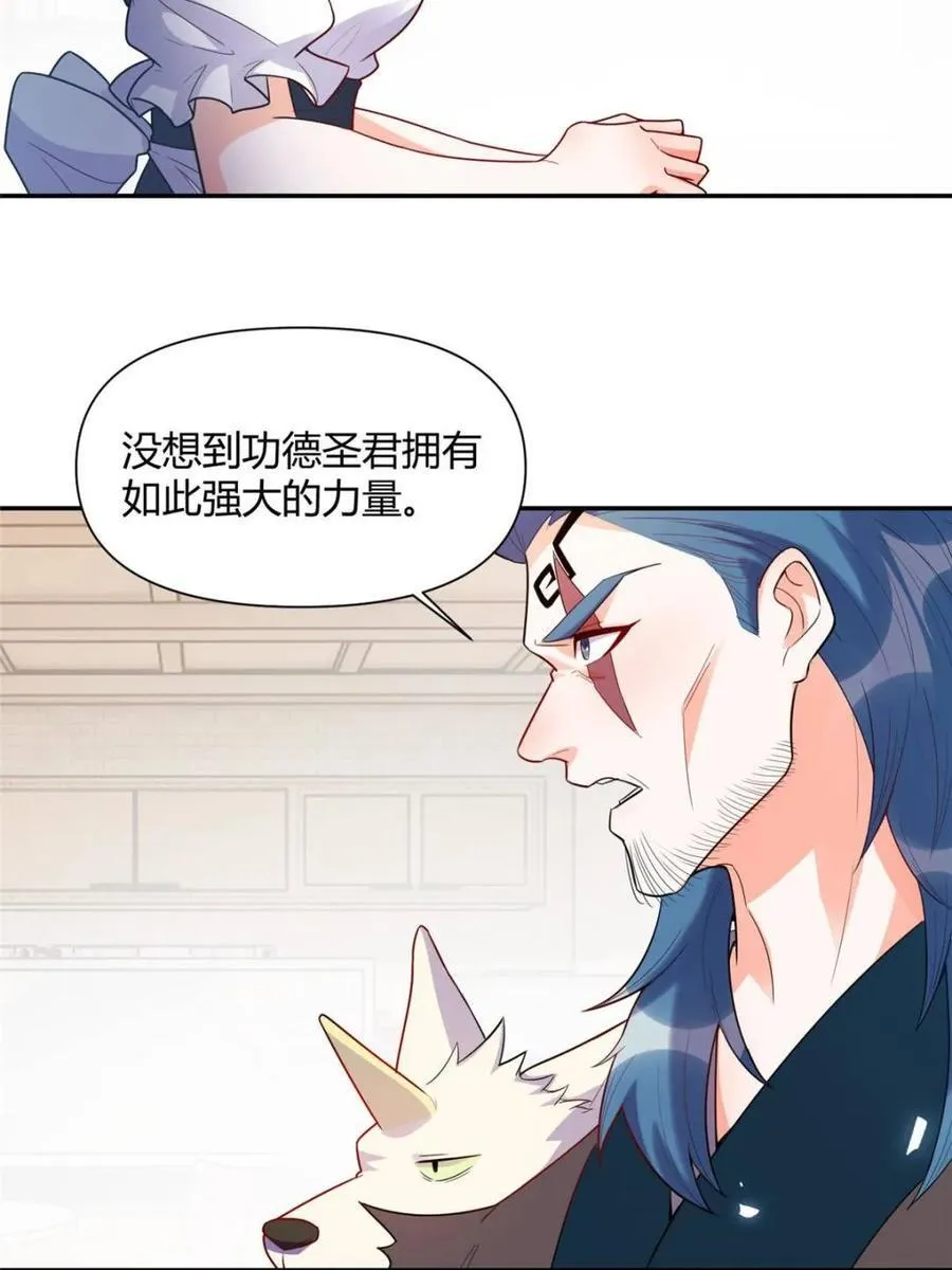 第466话 466话 第45页