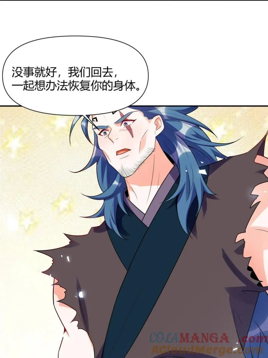 第466话 466话 第46页