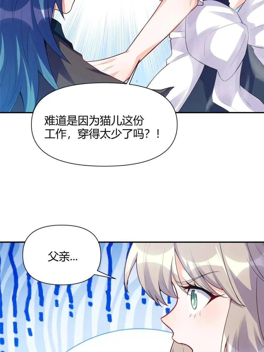 第466话 466话 第50页
