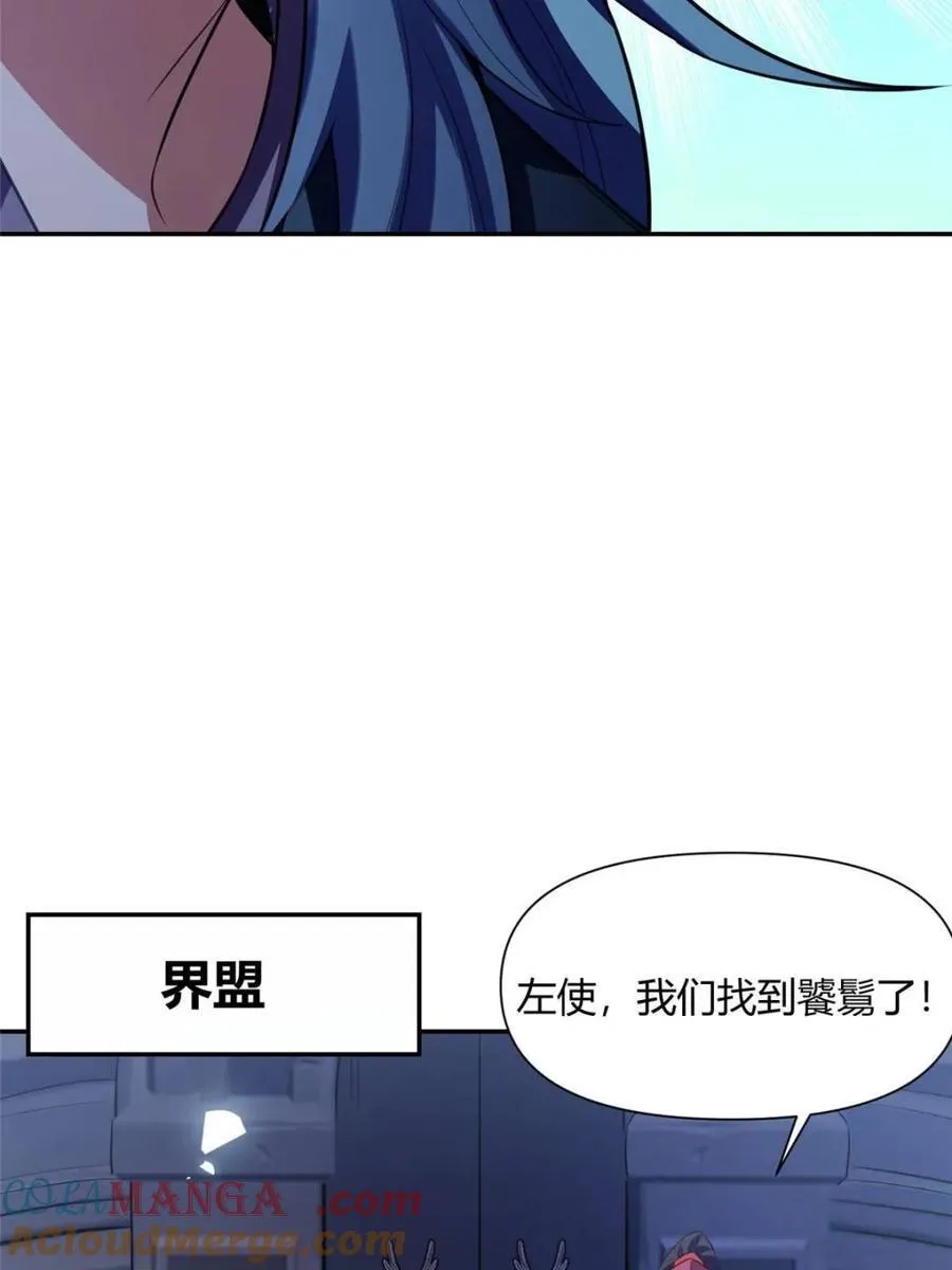 第466话 466话 第55页
