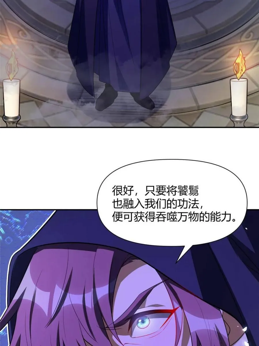 第466话 466话 第57页