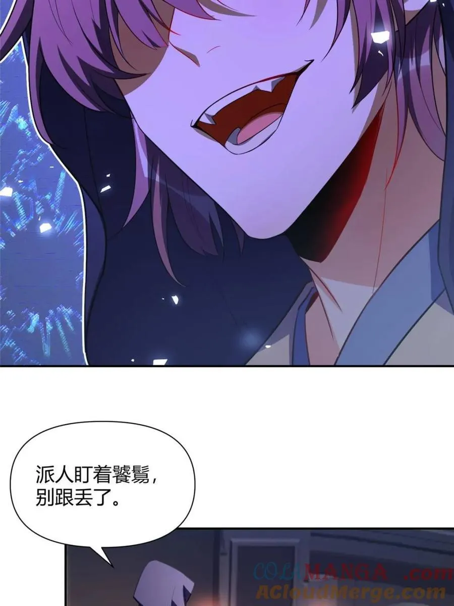 第466话 466话 第58页