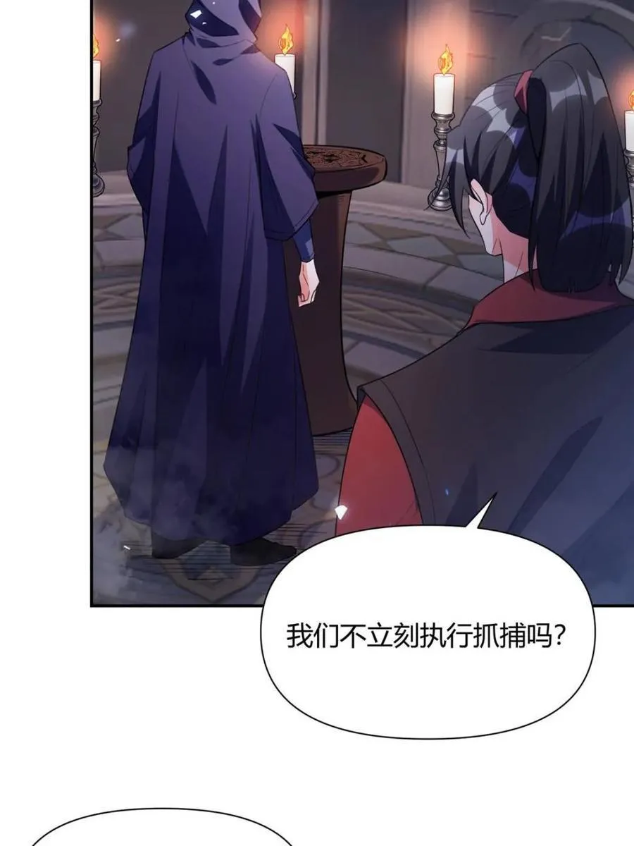 第466话 466话 第59页