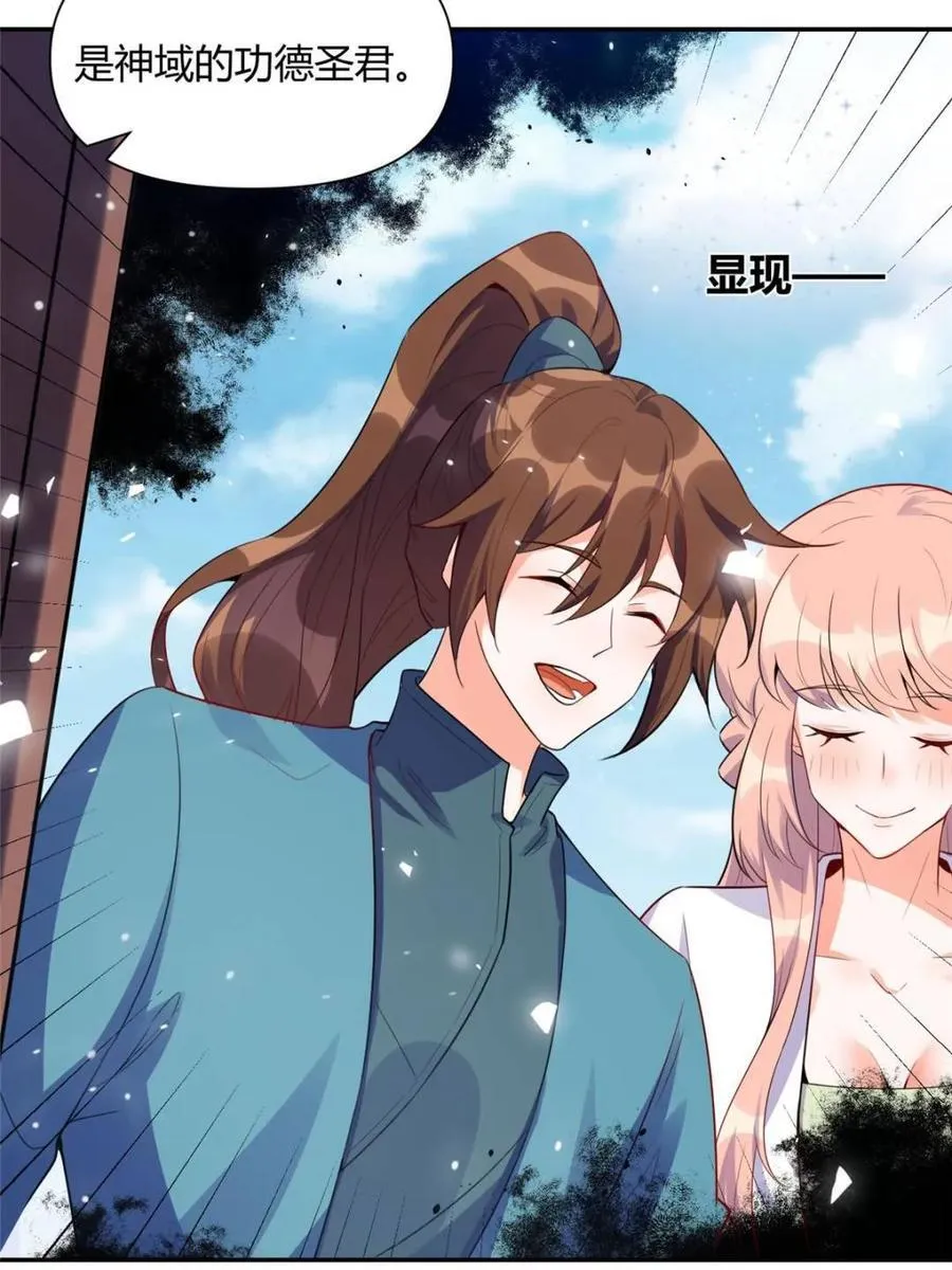 第466话 466话 第62页