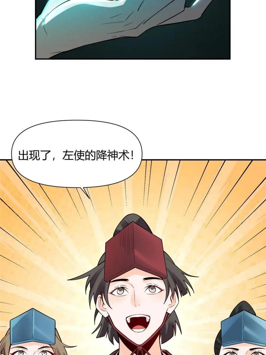 第467话 467话 第5页