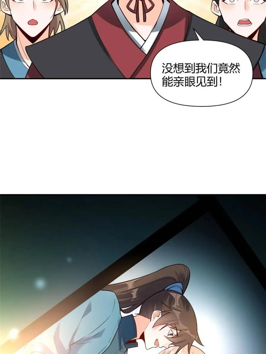 第467话 467话 第6页