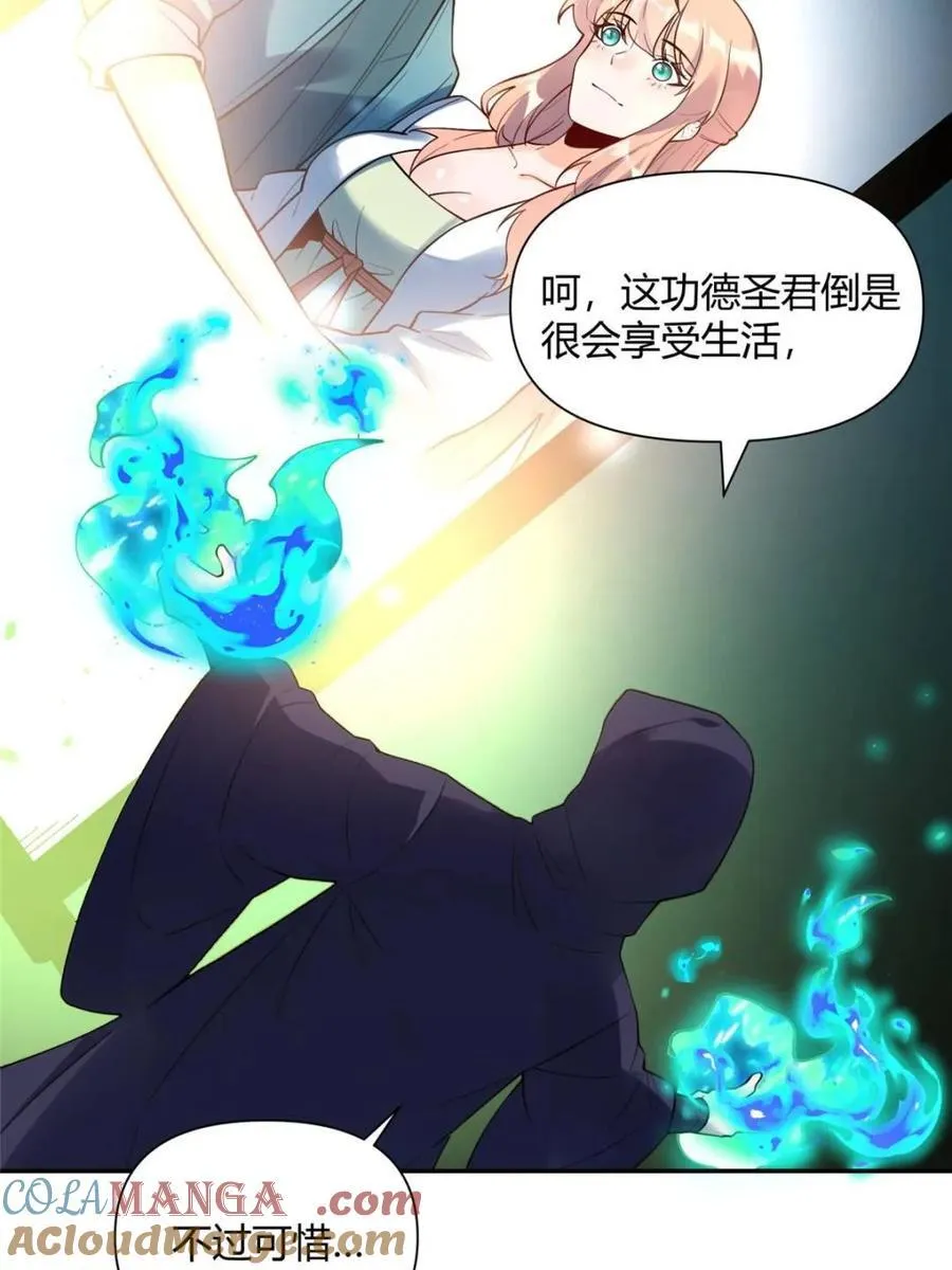 第467话 467话 第7页