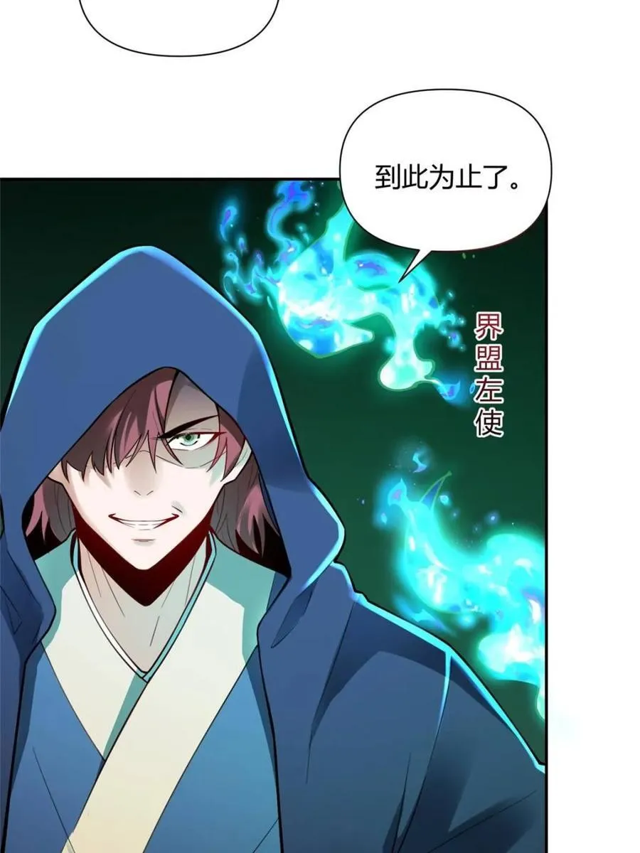 第467话 467话 第8页