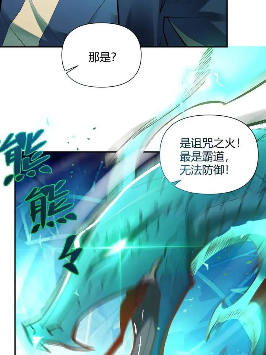 第467话 467话 第9页