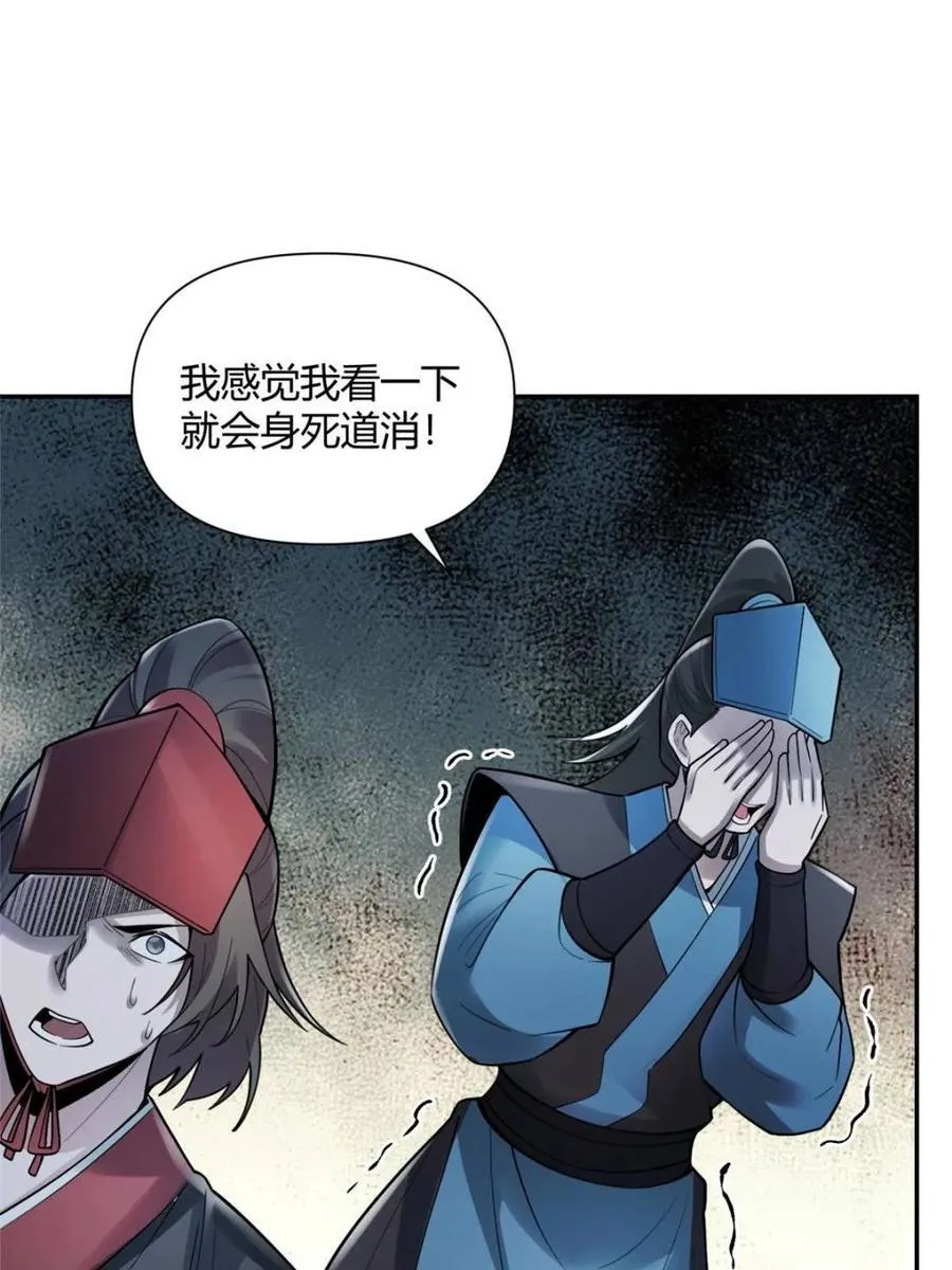 第467话 467话 第12页