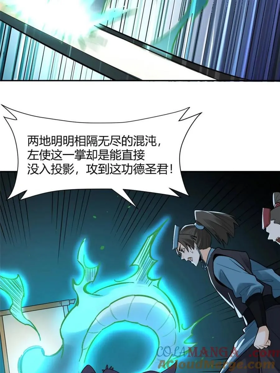 第467话 467话 第16页