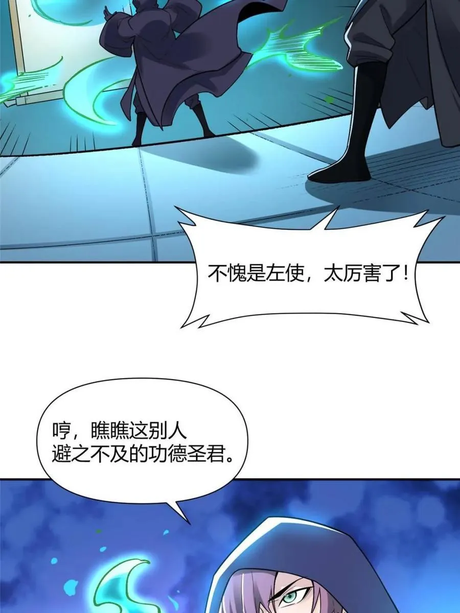 第467话 467话 第17页