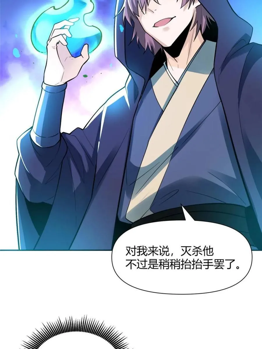 第467话 467话 第18页