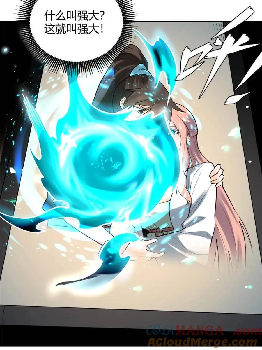 第467话 467话 第19页