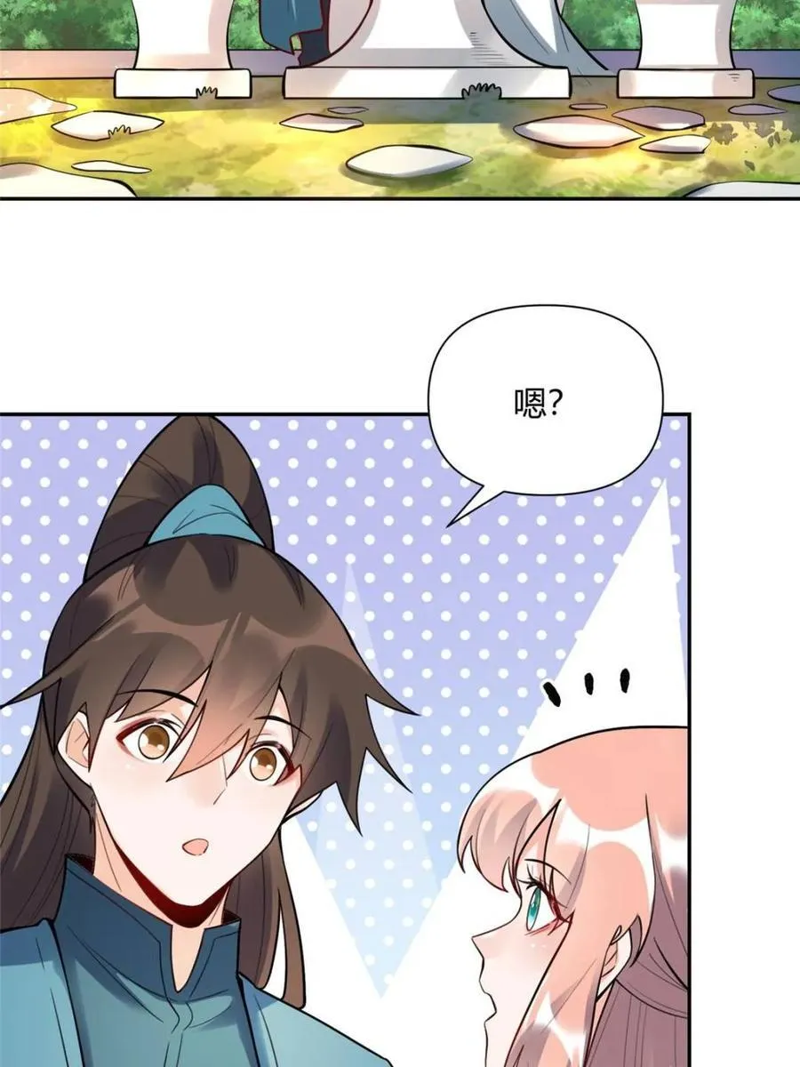 第467话 467话 第23页