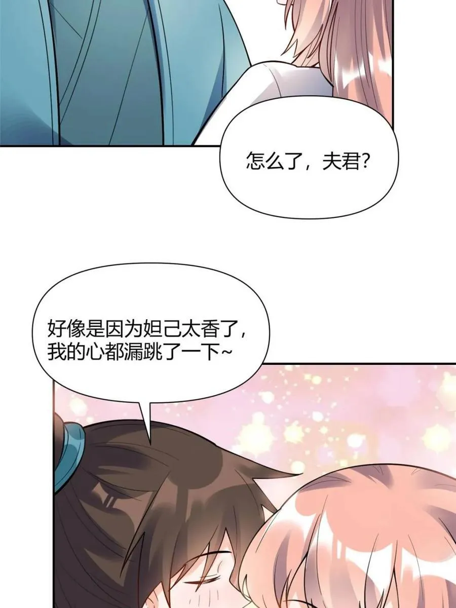 第467话 467话 第24页