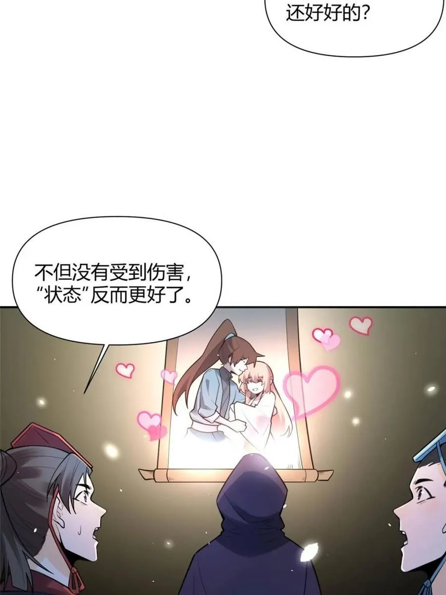 第467话 467话 第27页