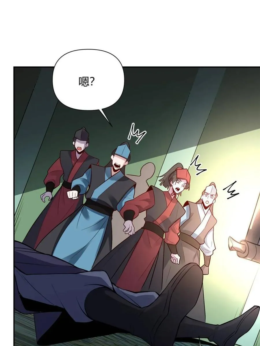 第467话 467话 第29页