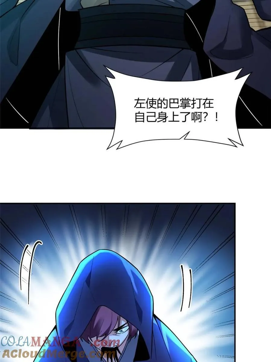 第467话 467话 第31页
