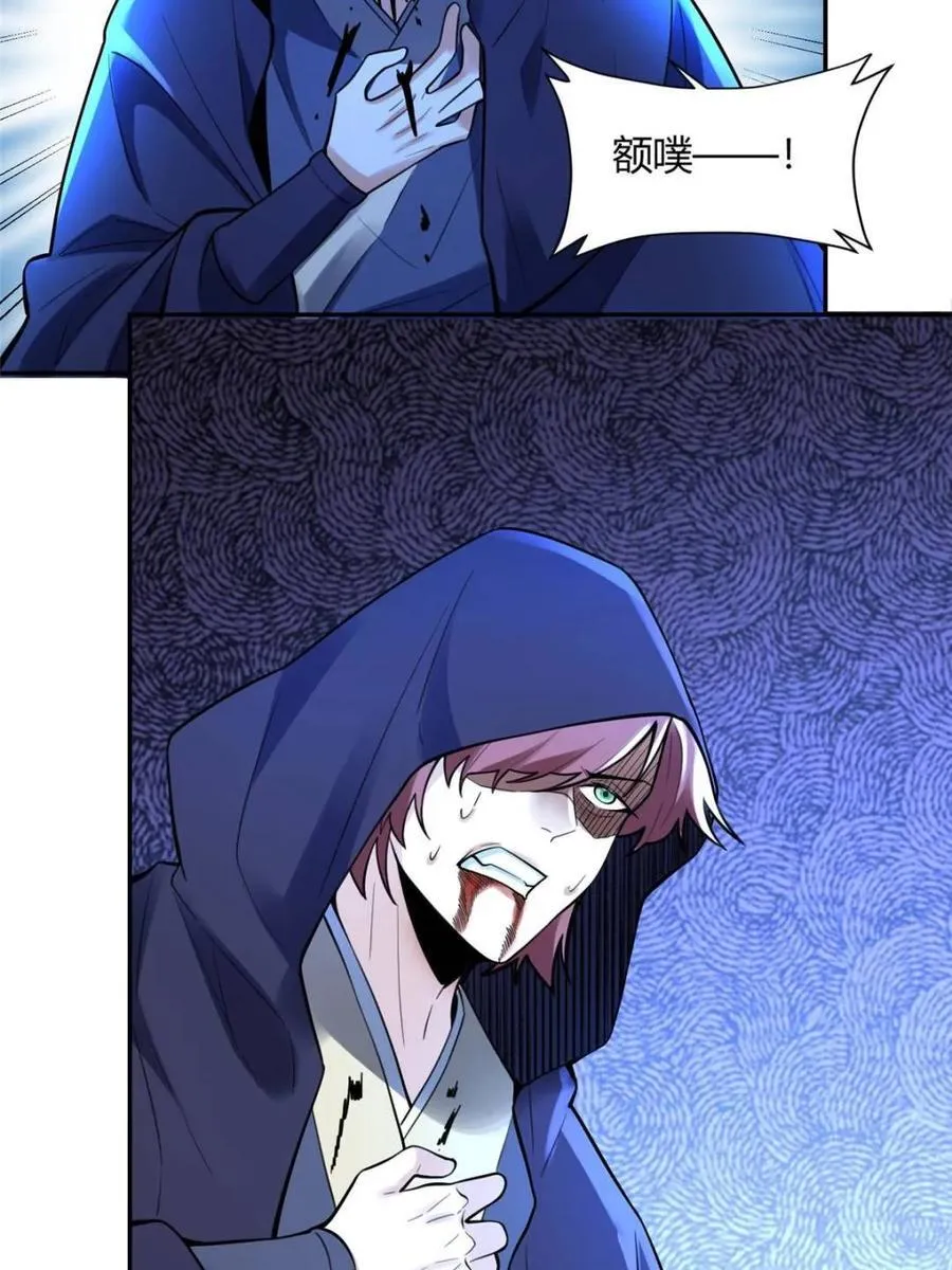 第467话 467话 第32页
