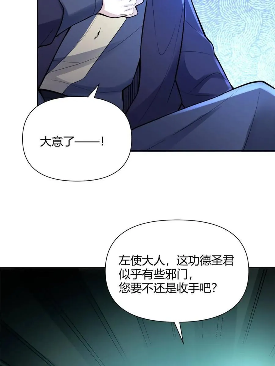 第467话 467话 第33页