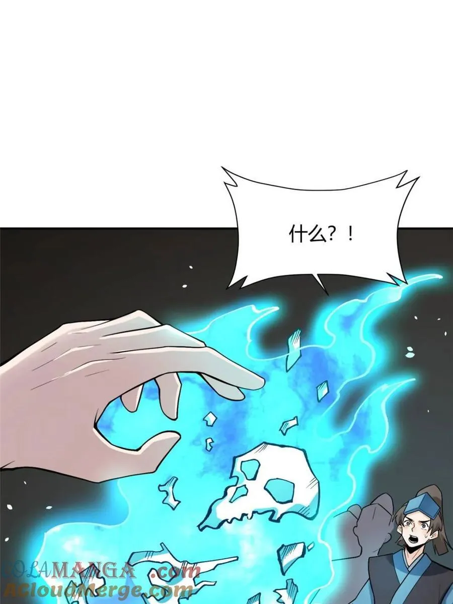 第467话 467话 第37页