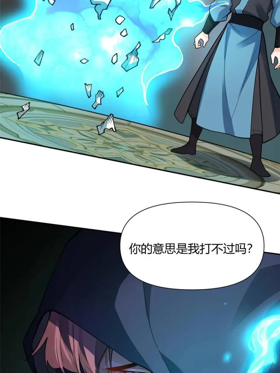第467话 467话 第38页
