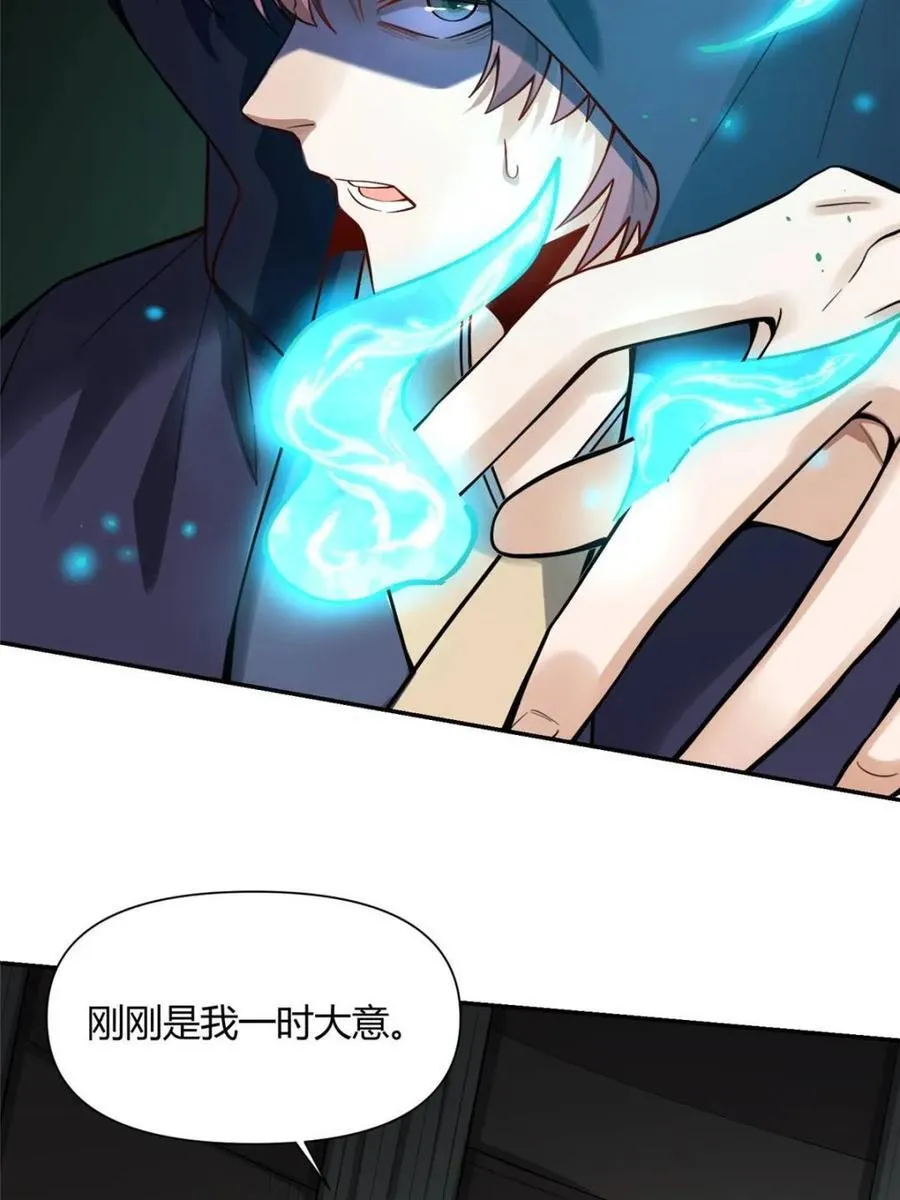 第467话 467话 第39页