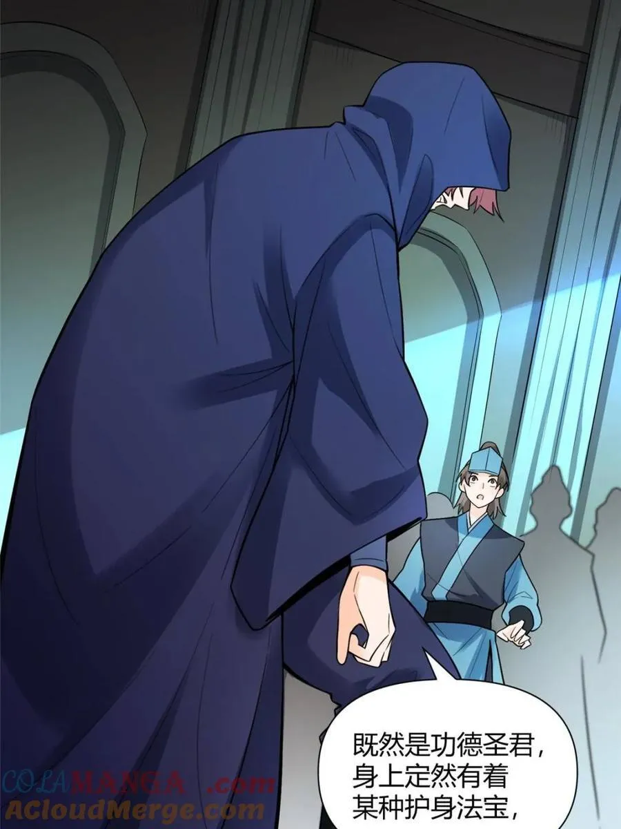 第467话 467话 第40页