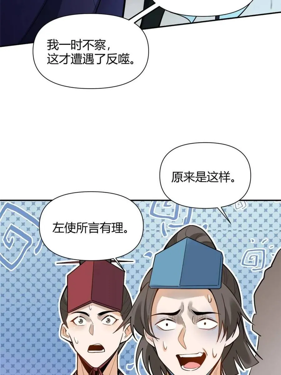 第467话 467话 第41页