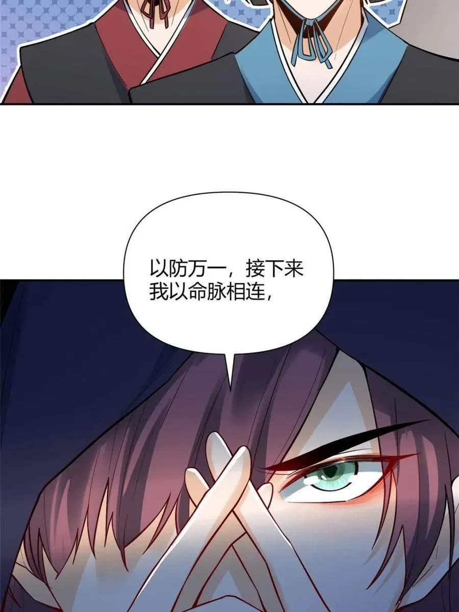 第467话 467话 第42页