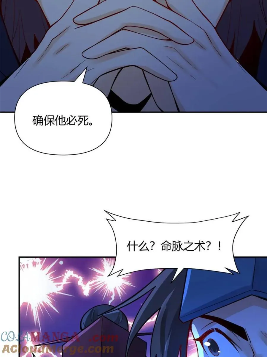 第467话 467话 第43页