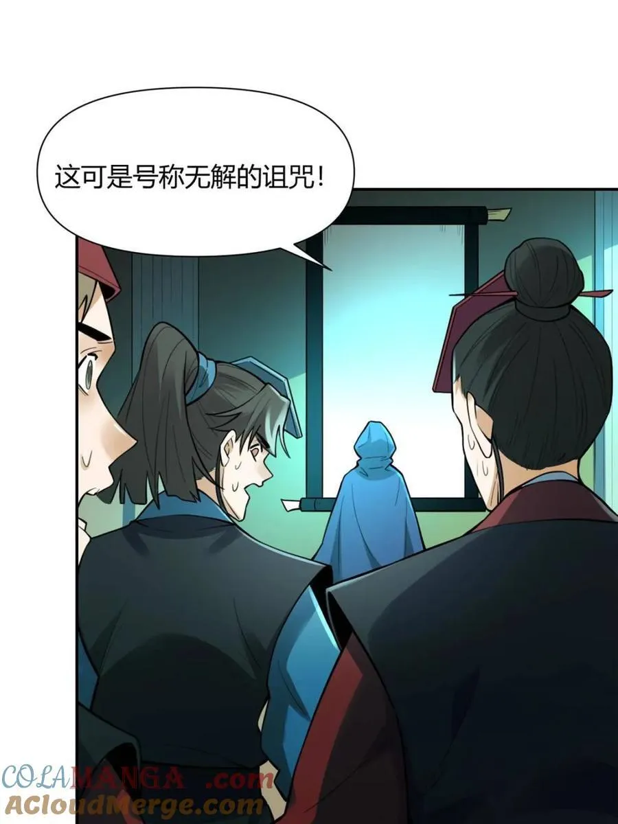第467话 467话 第46页