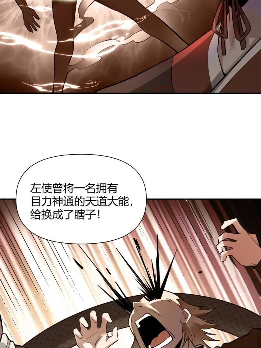 第467话 467话 第48页