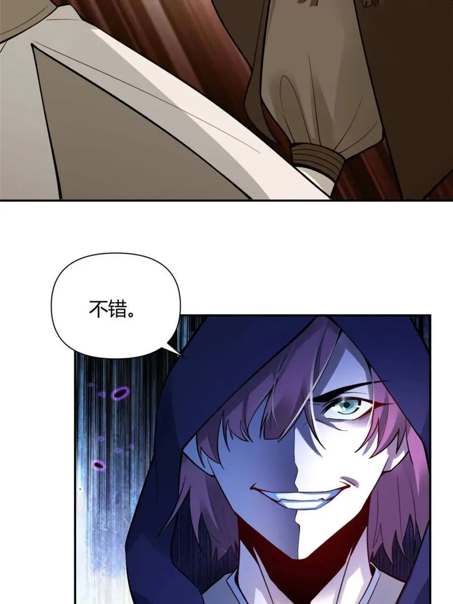 第467话 467话 第50页