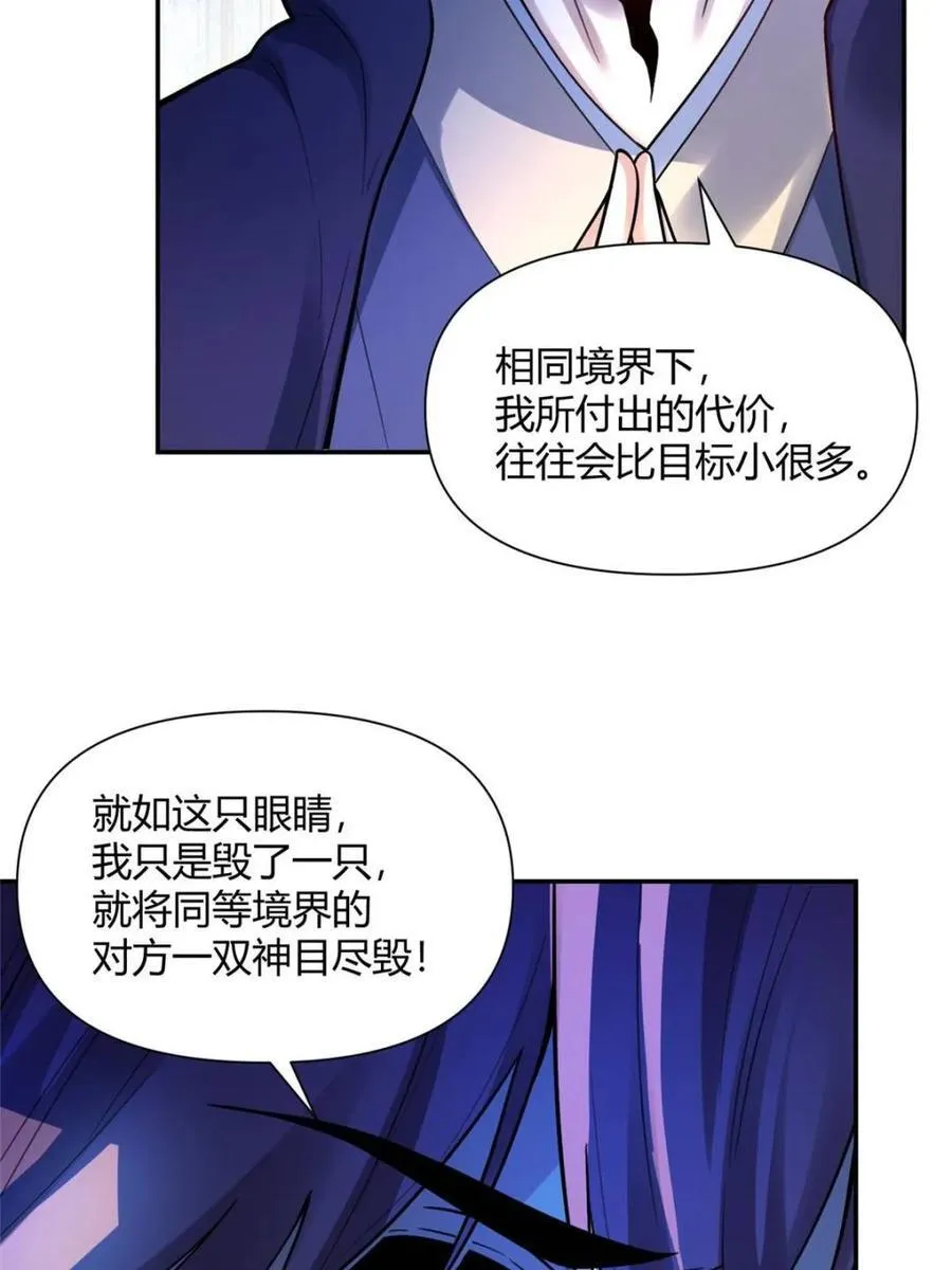 第467话 467话 第51页