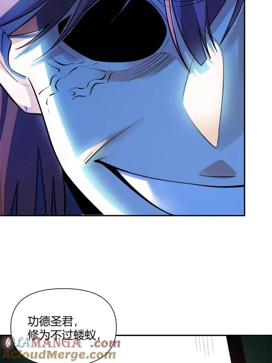 第467话 467话 第52页