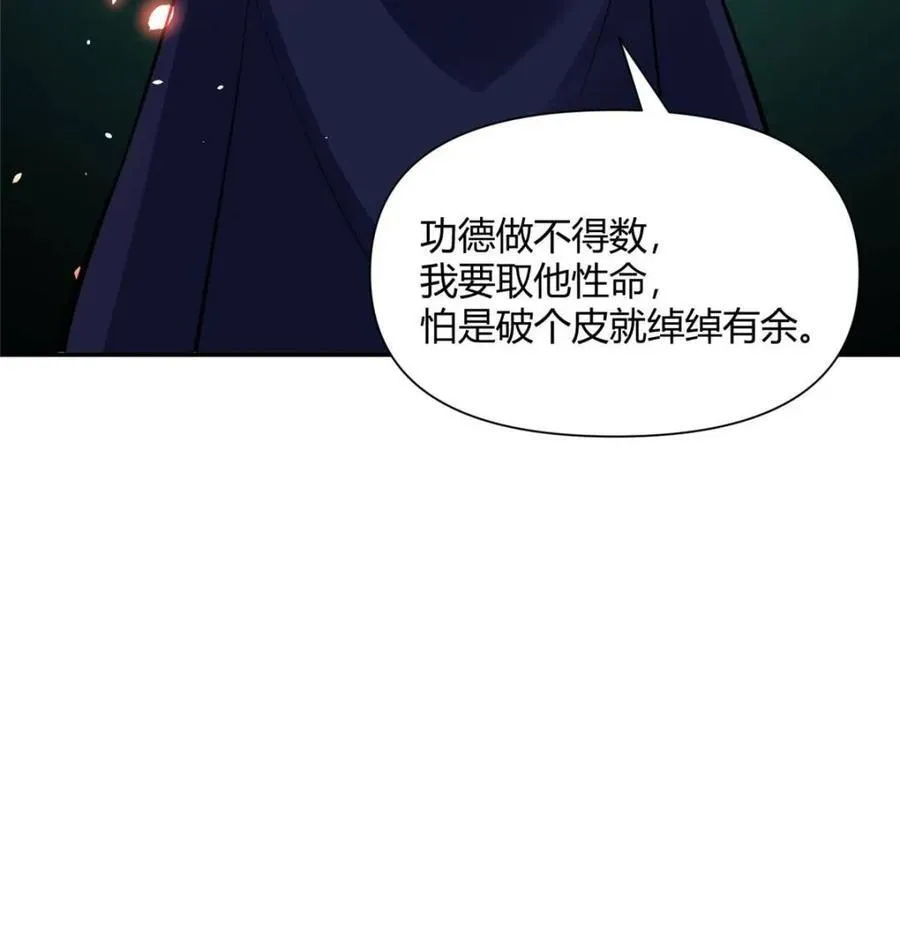 第467话 467话 第54页