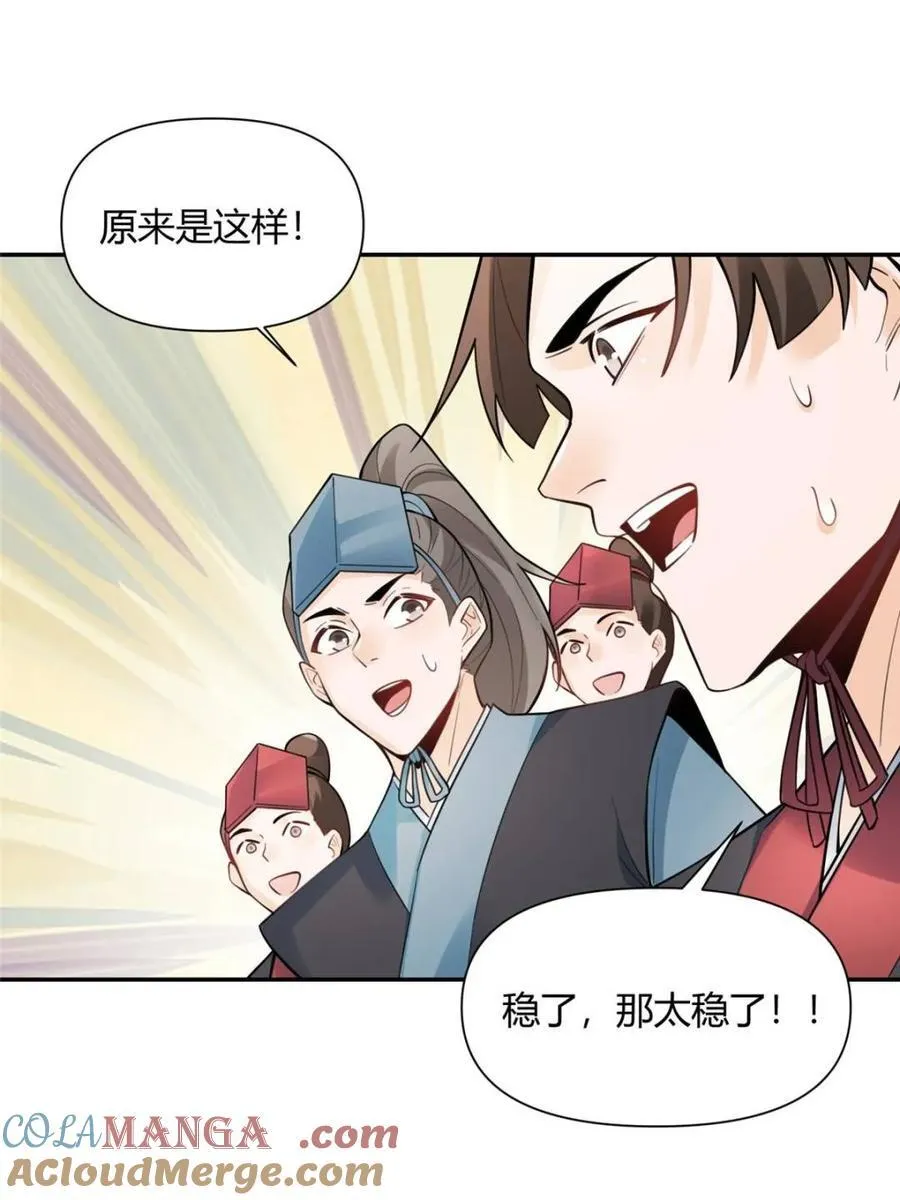 第467话 467话 第55页