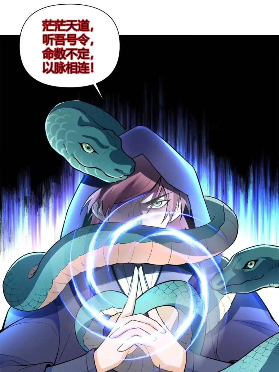 第467话 467话 第56页