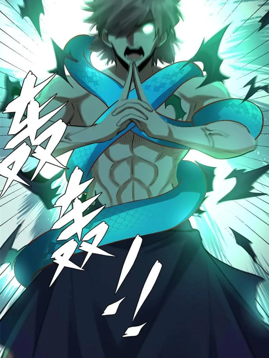 第467话 467话 第60页