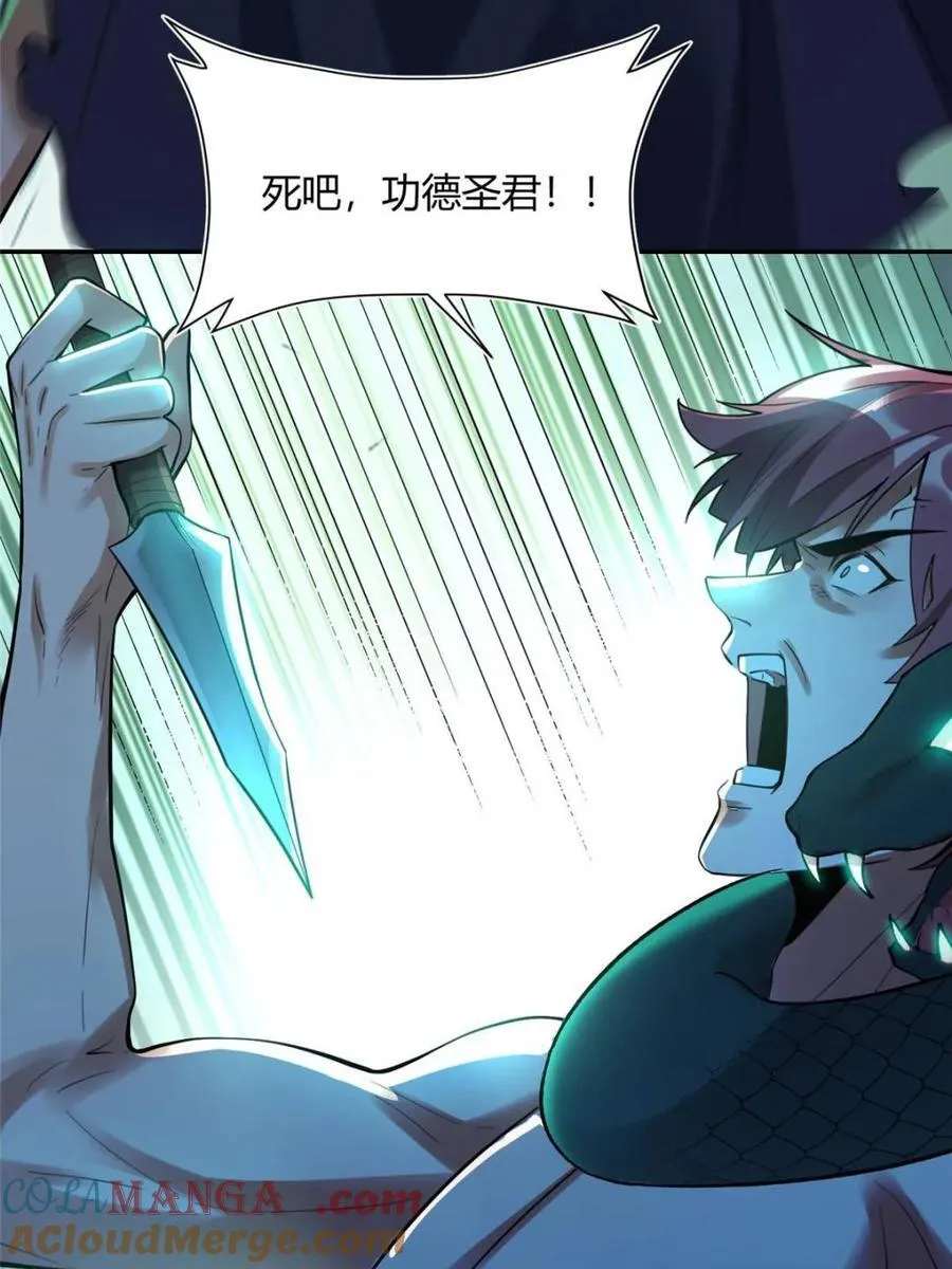 第467话 467话 第61页