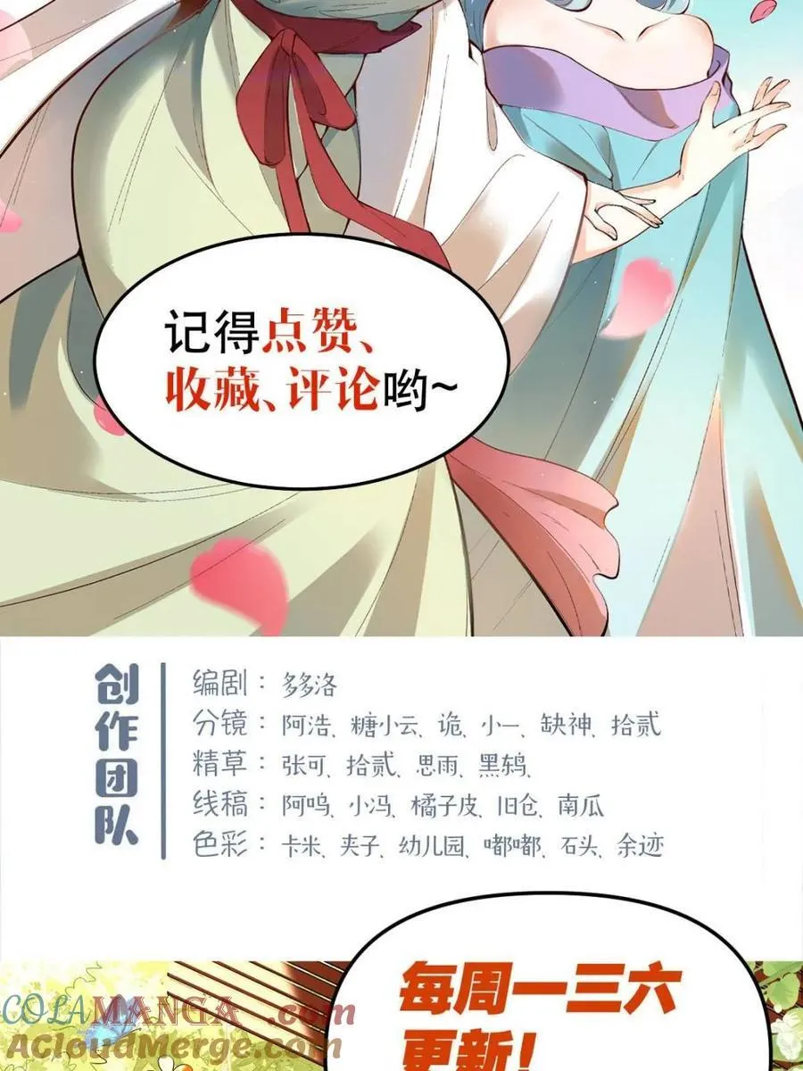 第467话 467话 第64页