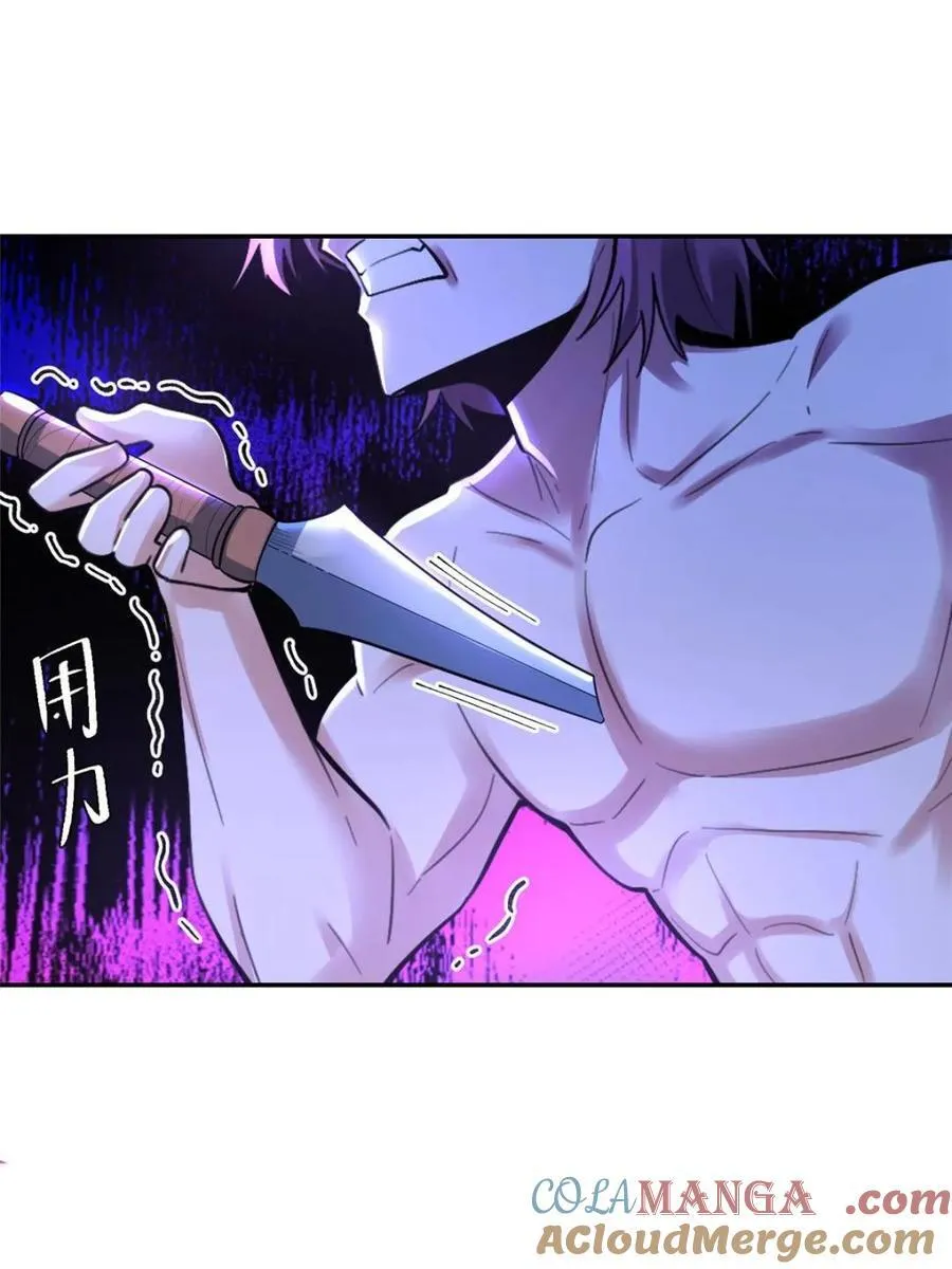 第468话 468话 第7页