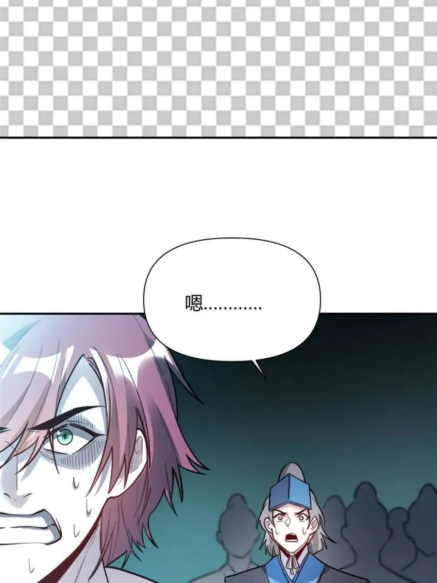 第468话 468话 第11页