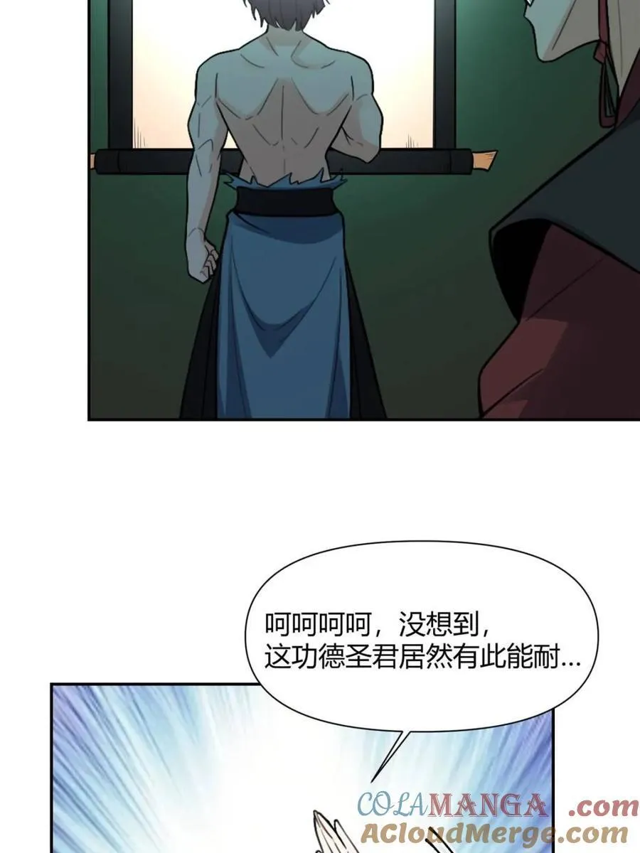 第468话 468话 第13页